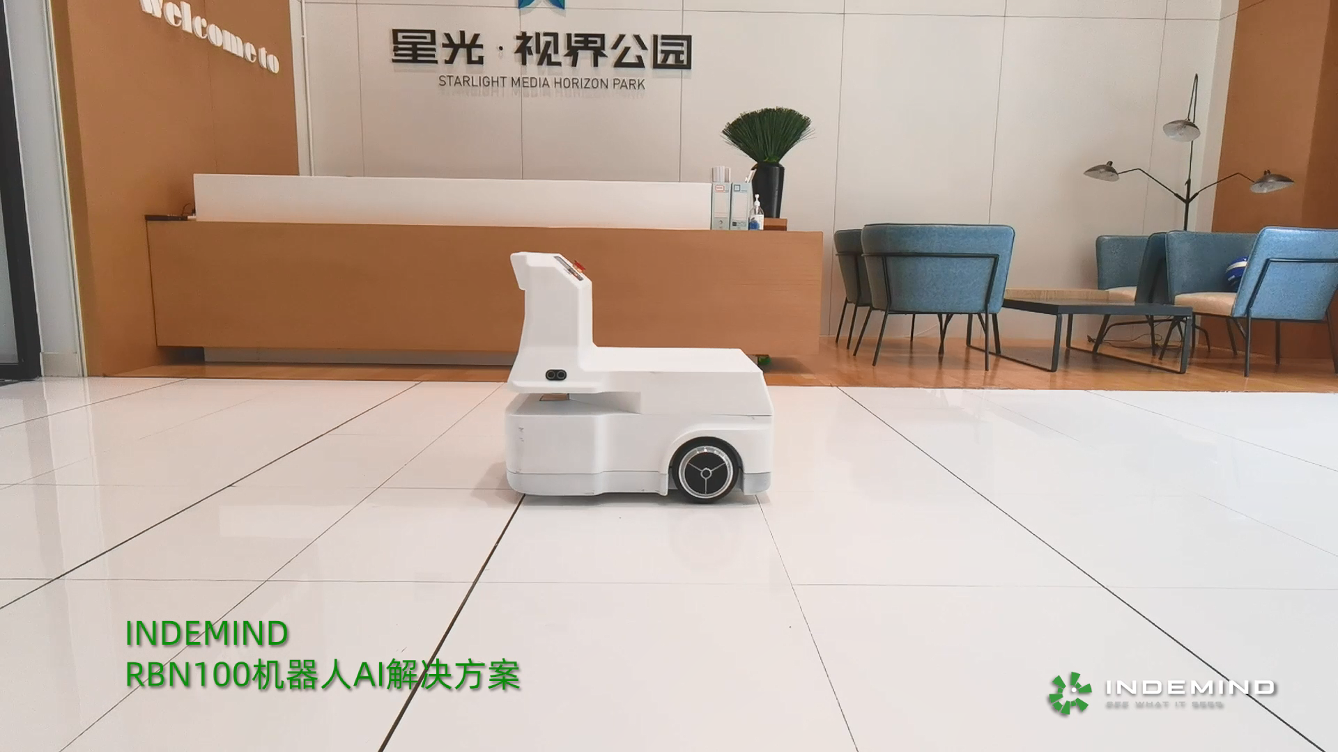 米兰商用机器人AI Kit工程样机