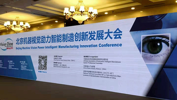 米兰亮相Vision China（BeiJing）2019， AI视觉助力机器人发展创新 