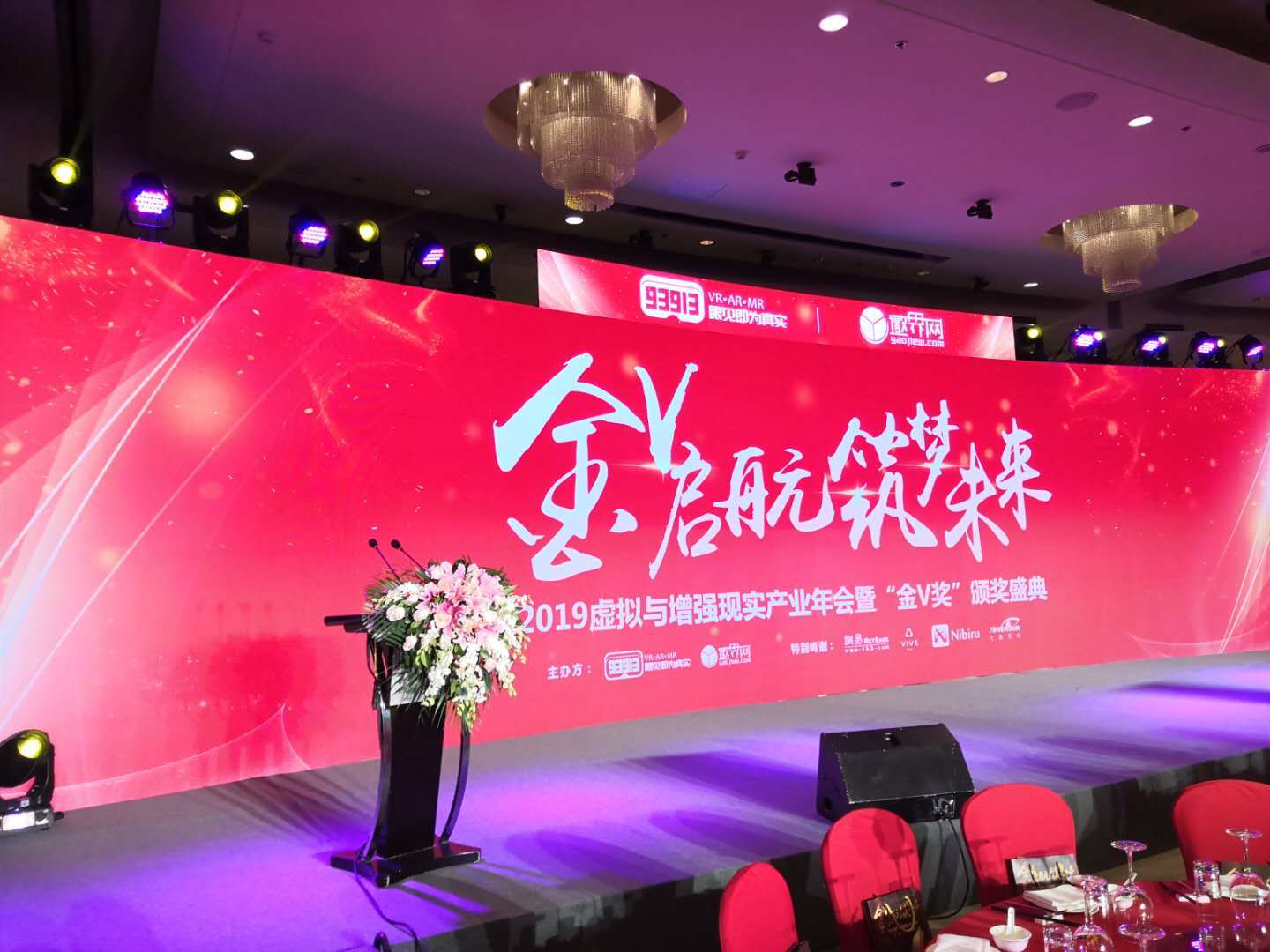 米兰荣获第二届金V最佳新锐企业奖